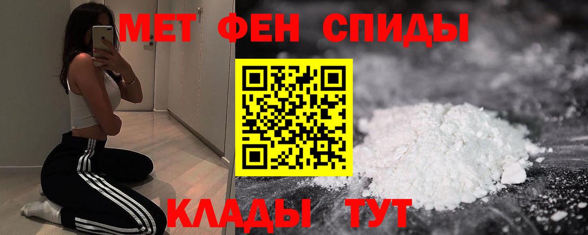 Amphetamine Розовый Черняховск