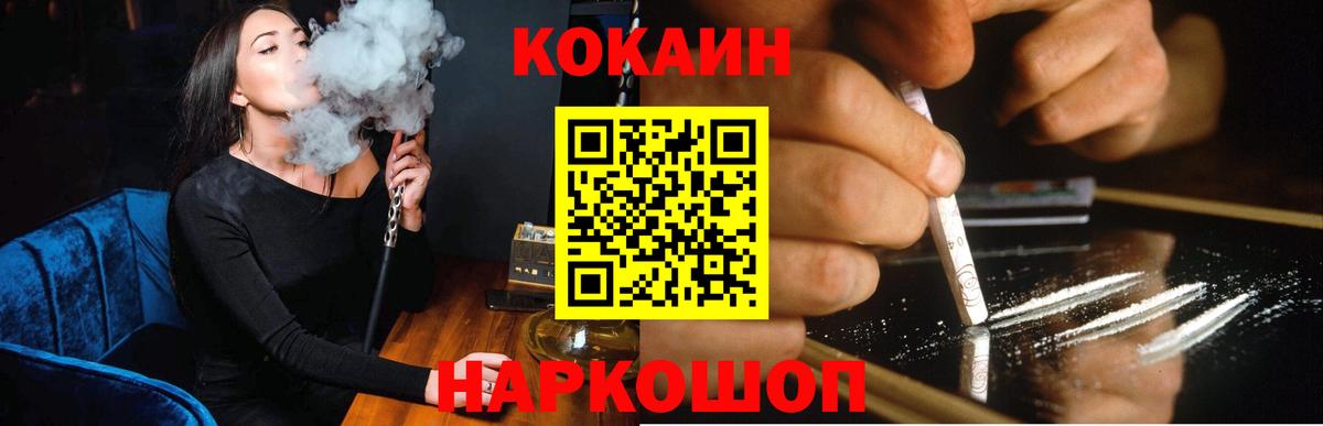 Cocaine FishScale Черняховск
