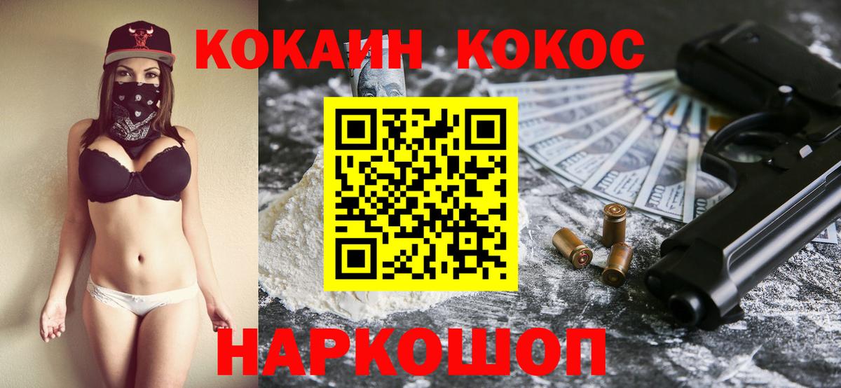 Cocaine Эквадор  Кокаин 99%  Кокаин  Вход с VPN  Черняховск 