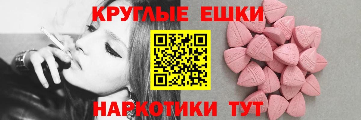 Ecstasy  Экстази диски  Черняховск  Вход с VPN  Ecstasy 250 мг 