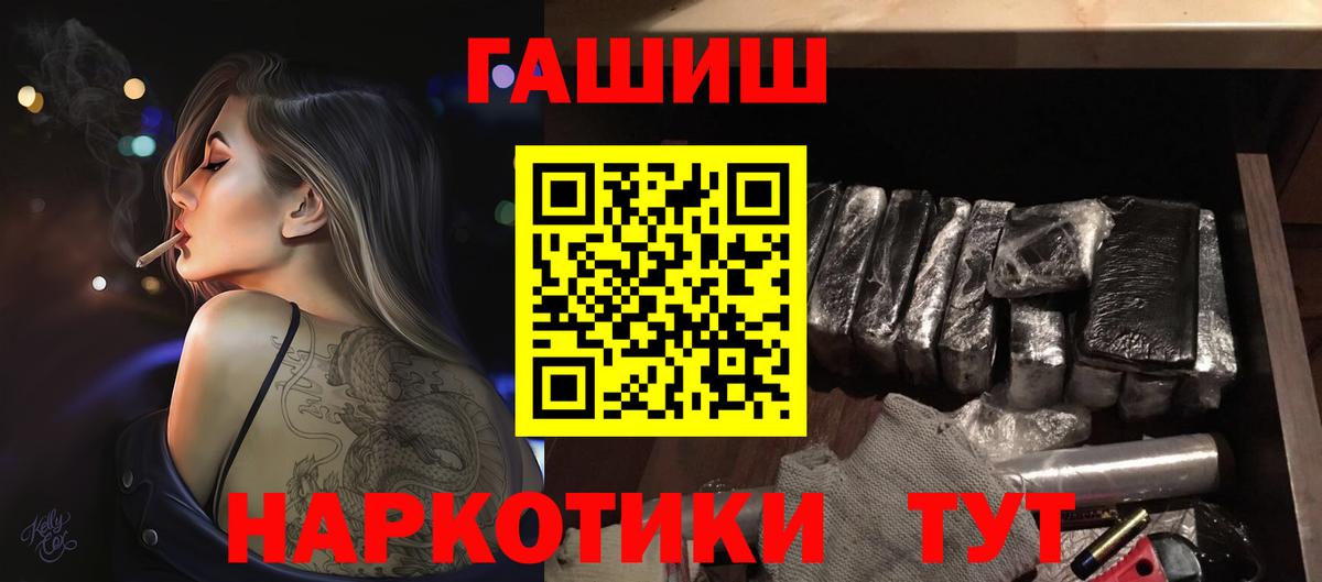 Гашиш Изолятор  Гашиш VHQ  сколько стоит  Черняховск  Вход с VPN 