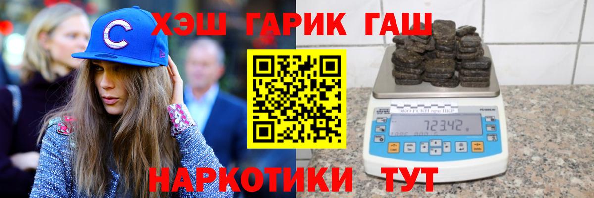 Гашиш хэш Черняховск