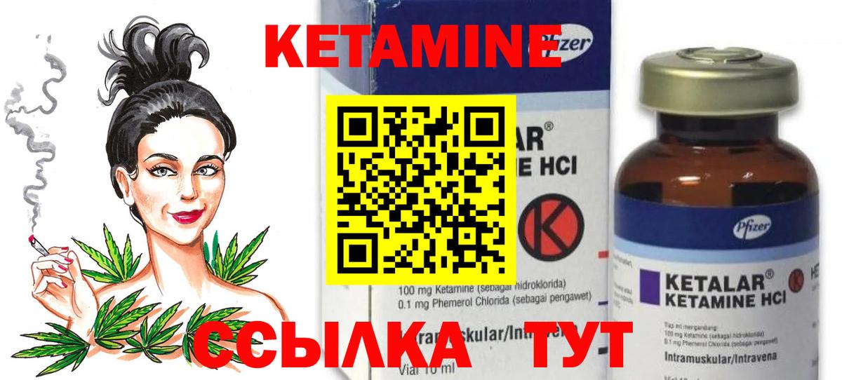 Кетамин VHQ  Вход с VPN  Черняховск 