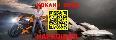 spice Лесосибирск