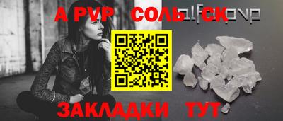 apvp Кулебаки