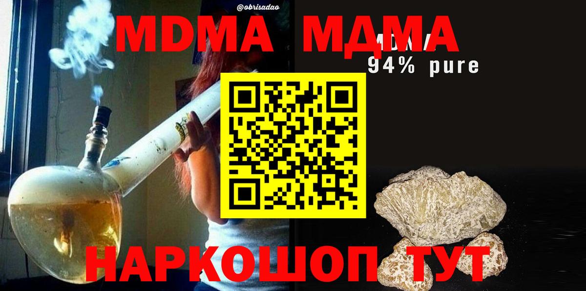 МДМА crystal  МДМА молли  Вход с VPN  MDMA  Черняховск 