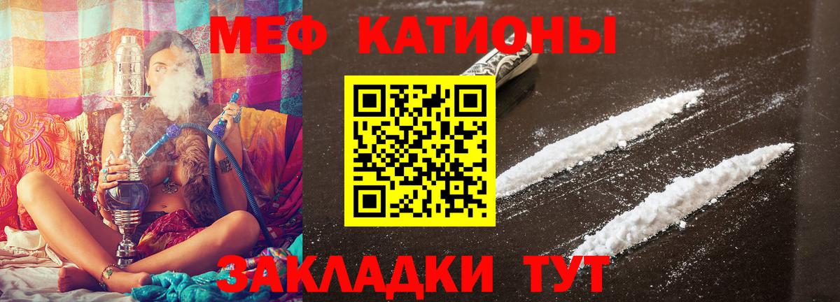 МЕФ кристаллы Черняховск
