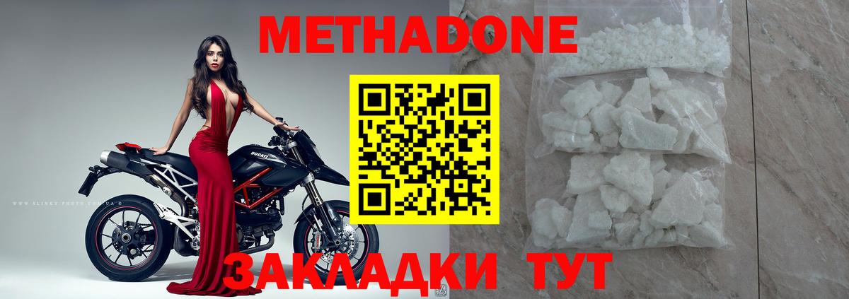 Метадон мёд  Вход с VPN  Черняховск  МЕТАДОН мёд 
