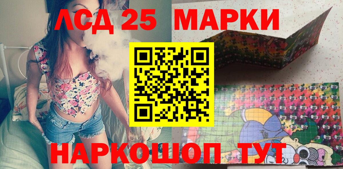 Марки 25I-NBOMe 1500мкг  Вход с VPN  Черняховск 