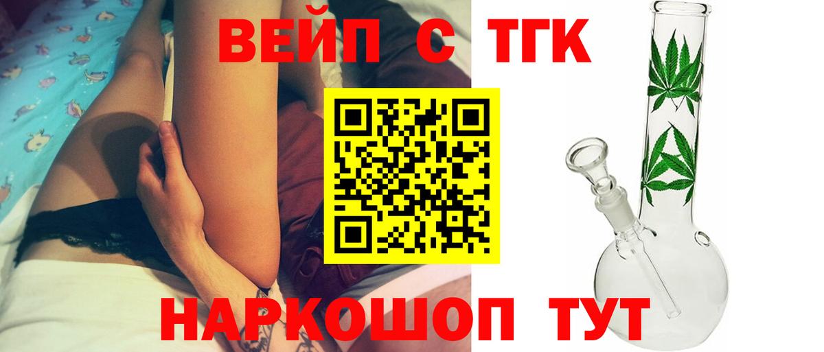 ТГК THC oil  Дистиллят ТГК вейп с тгк  Черняховск  Вход с VPN 